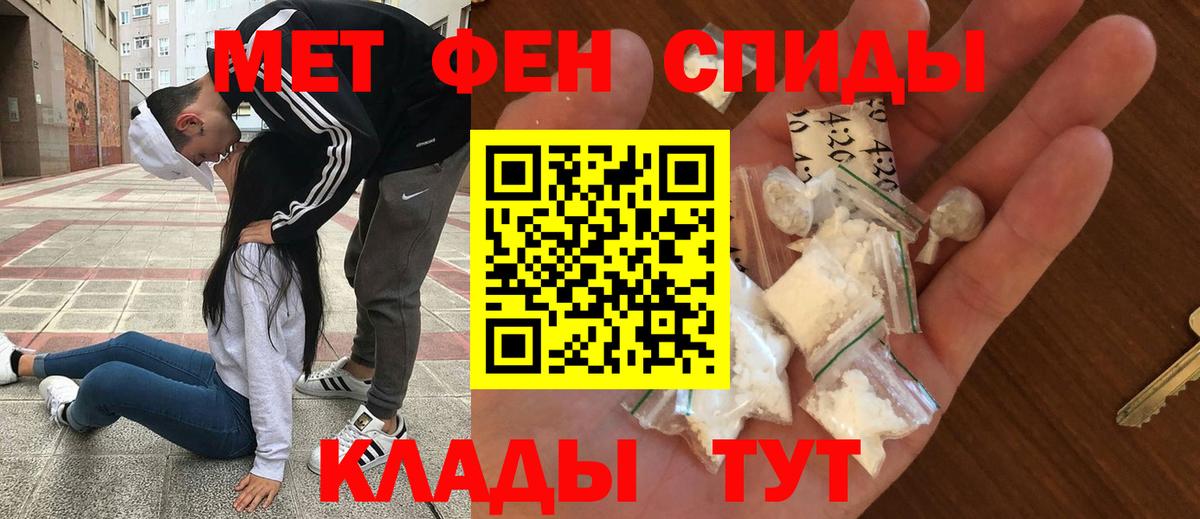 АМФЕТАМИН  Вход с VPN  Зима  АМФ 97% 