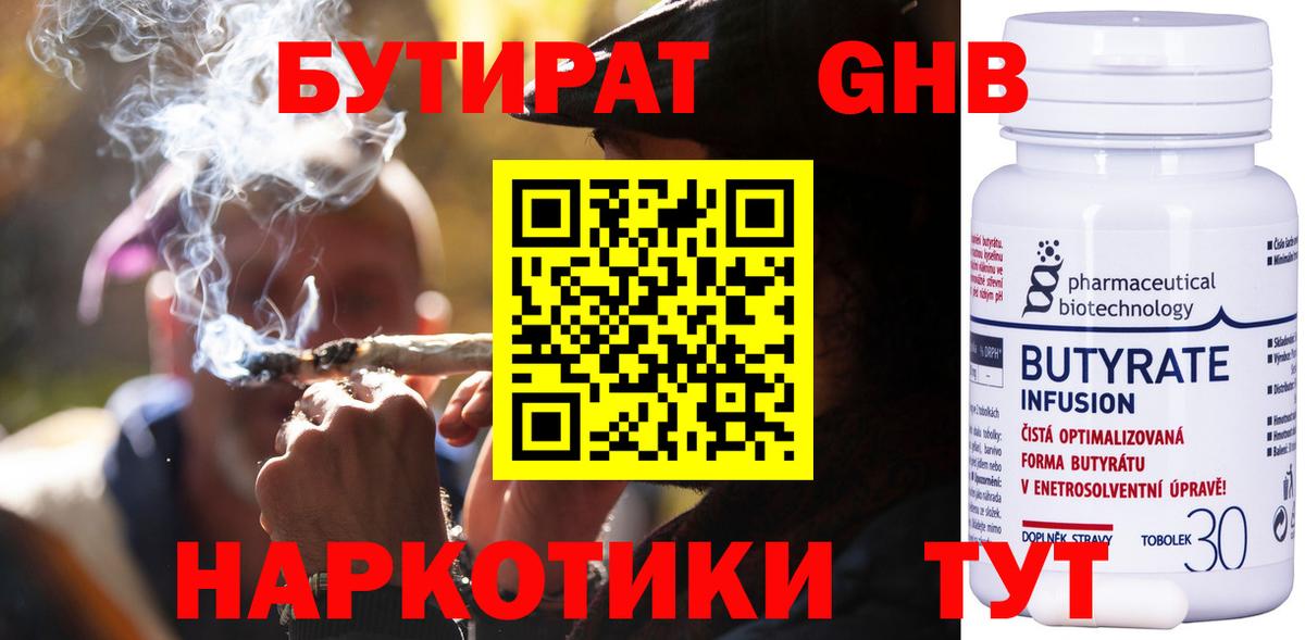 Зима  Бутират оксана  Вход с VPN 