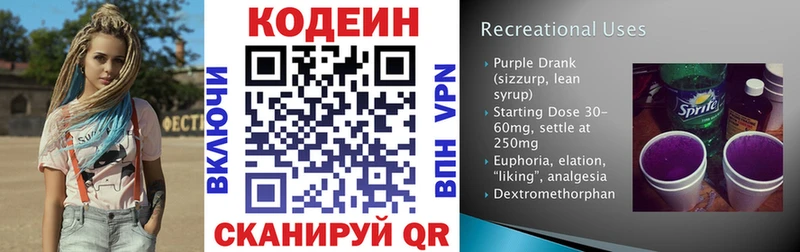 Codein Purple Drank  где продают наркотики  Зима 
