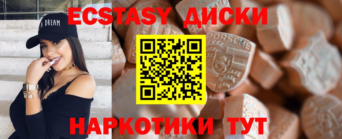 Экстази 99%  Ecstasy 99%  Вход с VPN  Зима 