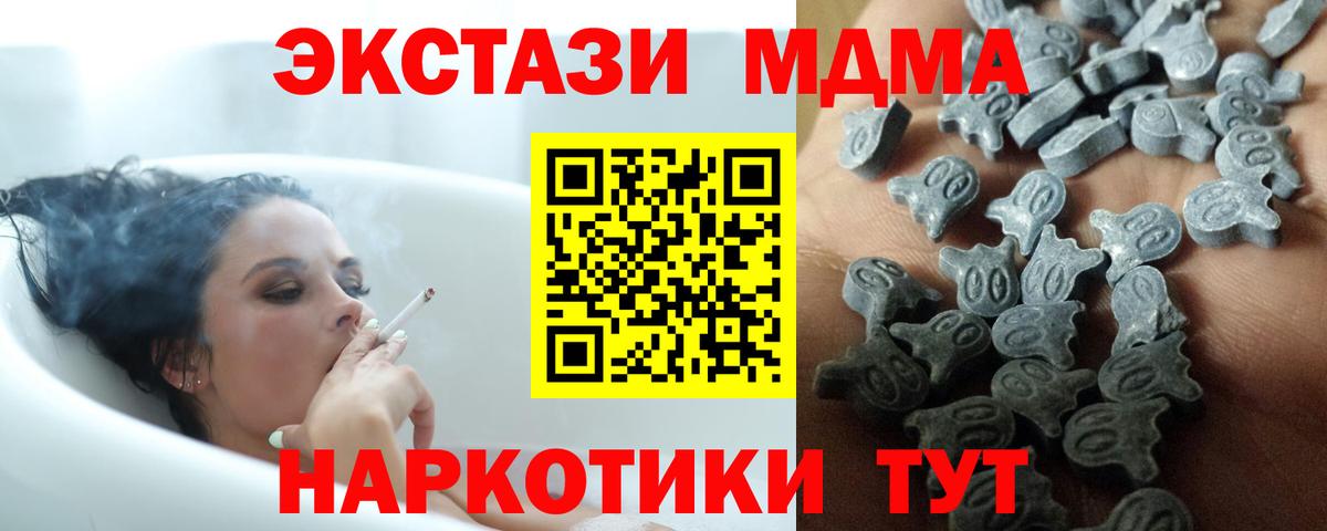 Экстази 280мг Зима