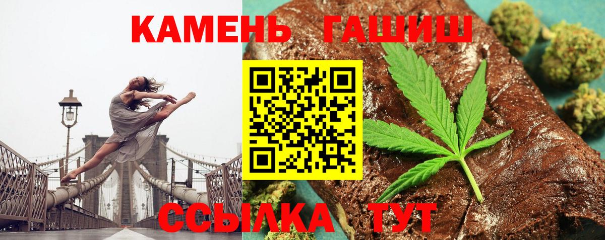 ГАШ  Вход с VPN  ГАШИШ гарик  Зима  Гашиш 40% ТГК 