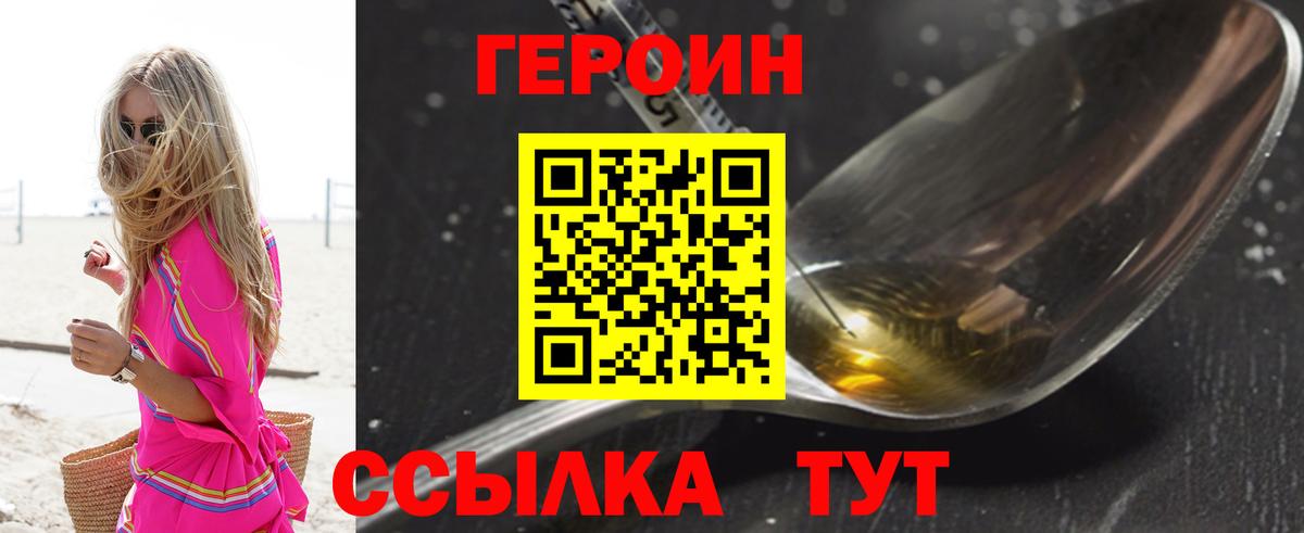 Героин белый Зима