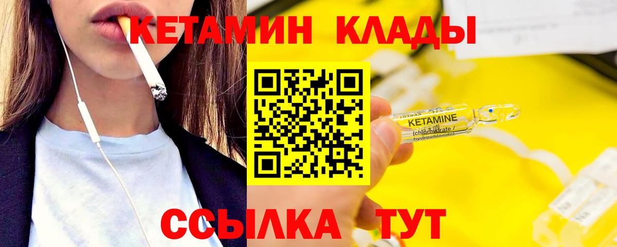 КЕТАМИН VHQ  Кетамин VHQ  даркнет какой сайт  Вход с VPN  Зима 