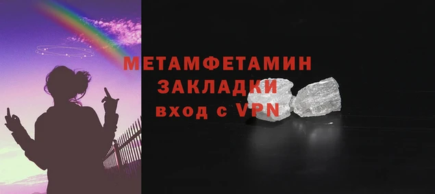 мяу мяу кристалл Балахна