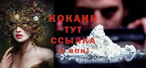 мяу мяу кристалл Балахна