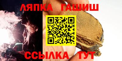 синтетический гашиш Краснодар