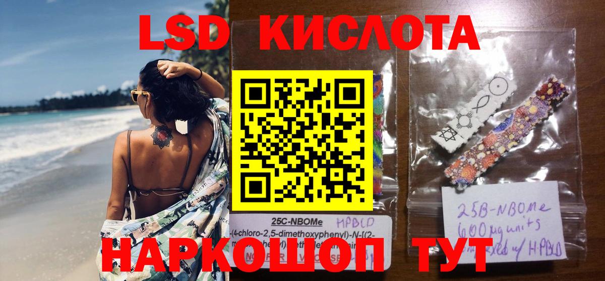 Лсд 25 экстази  Вход с VPN  Зима  Лсд 25 экстази кислота  LSD-25 экстази ecstasy 