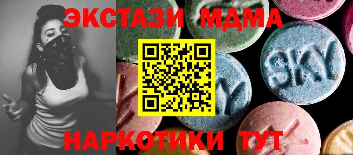 МДМА Molly  Вход с VPN  Зима  MDMA  MDMA Molly 