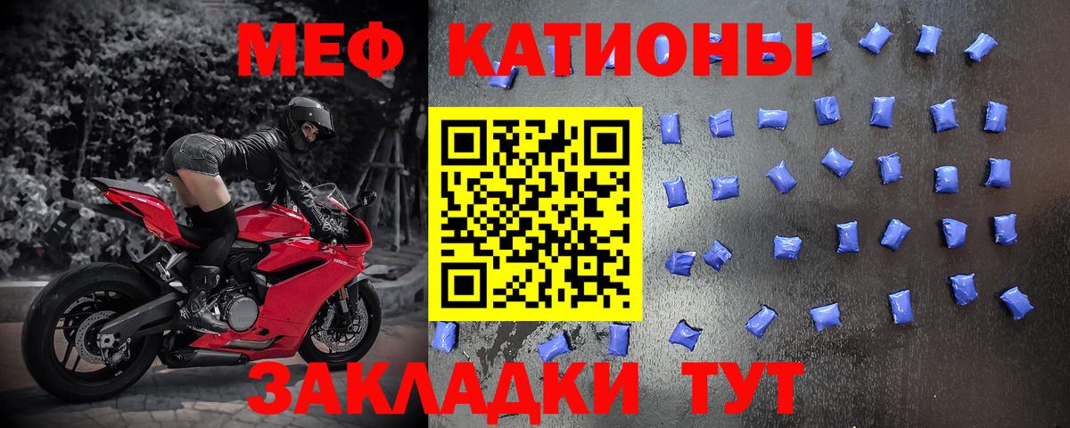 МЕФ кристаллы Зима
