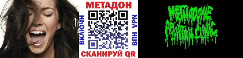 Метадон methadone  Зима 