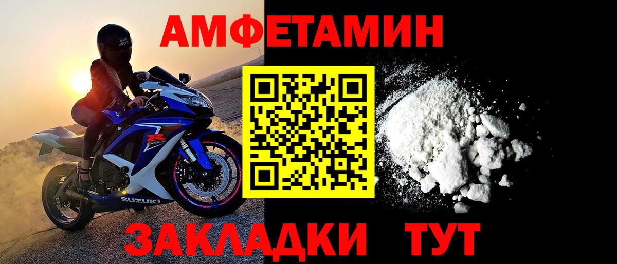 Зима  Первитин Декстрометамфетамин 99.9%  Вход с VPN 