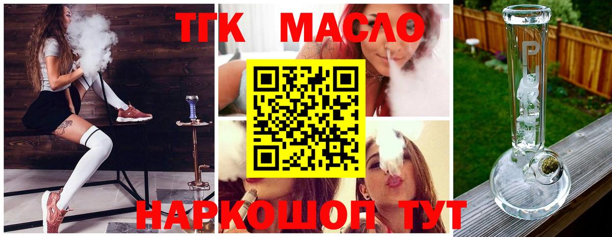 Зима  Дистиллят ТГК концентрат  Вход с VPN  ТГК вейп с тгк 