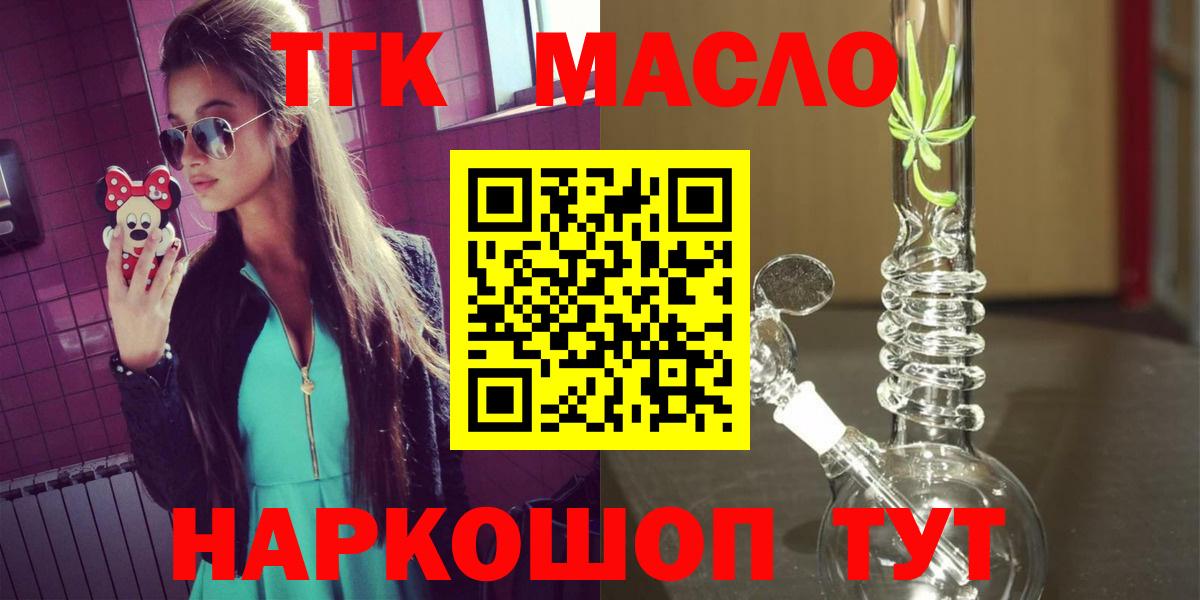 ТГК вейп с тгк Зима